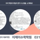 이제이수학학원 이미지