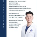 맘편한치과의원 이미지