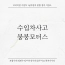 붕붕모터스 이미지