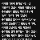 [뉴탐사 커뮤니티_ 20241129] 지난 27일(수) 뉴탐사 보도 후 민주당 검독위에서 성명이ㅈ나왔습니다 이미지