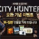 시티헌터 - 23473 | 시티헌터