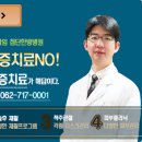 첨단한방병원 이미지