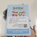 소통과공감사회적협동조합 이미지