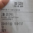 씨유 마포성산점 | 2024_05월