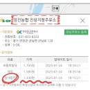 임진농협 진상지점주유소 이미지