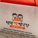 원조함덕떡방앗간