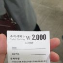 [용산 - 중식집] 일일향 용산점 이미지