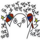당당아구 이미지