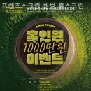 홍스크린