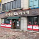 (주)조마루지점(뼈다귀) | 조마루뼈다귀 관양점 감자탕 솔직후기 ㅣ 평촌감자탕