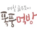 만두언니네부엌