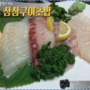 삼삼초밥 이미지