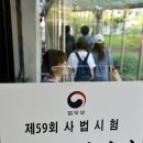 전북대학교 법학전문대학원 | 사법시험제도 부활 로스쿨 제대로 알고 준비하자