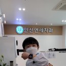 새연세치과의원 이미지