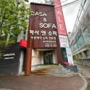 까사엔소파 이미지