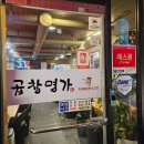 대전 오류동맛집 곱창명가 솔직후기(2인 모둠)