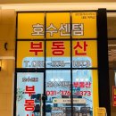 동탄홈즈부동산공인중개사사무소 이미지