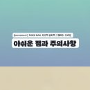 라노디 | 가을 데일리룩에 코디한 모어모어 노디백 호보백 며칠 써본 후기