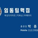 양동페인트