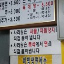 청우사리원냉면