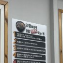 일품양평해장국 묵현점
