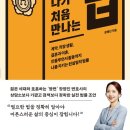 나를 지키는 생활법률 이미지