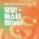 랩(LAB) - 강남구 | 랩(LAB)