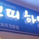 쁘띠하노이(서울역점) 이미지