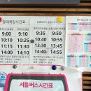 횡계시외버스터미널 이미지