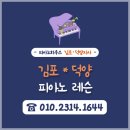 피아노하우스김포지사