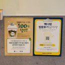 [인천송도 맛집] 🎉 빽다방 아이스 카페라떼 1,000원 행사_6/5~6/7까지