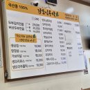 장모님콩밭 | [경기도 성남/분당] 상대원 장모님콩밭 내돈내산 방문 후기