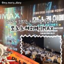 대치1-104 | 모노노케 히메 IMAX 시사회 후기 | 좌석꿀팁, 원령공주 재개봉 CGV 9월 영화추천