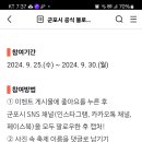 군포시청 사진 퀴즈이벤트 (~9.30) 이미지