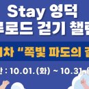 영덕 블루로드 트레킹 게스트하우스 이미지