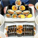 교동김밥 네이버블로그