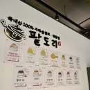 [순천 맛집] 팥빙수 맛집으로 유명한 &#39;팥도리&#39; 또간집 후기 (내돈내산)