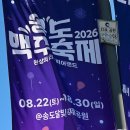 송도달빛축제공원역1-1 | 인천 송도 여행 핫플 놀거리 갈만한곳 달빛축제공원 역 가볼만한곳