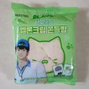 GS25 옹포중앙점 | [빵] GS25 콜라보 플레이브 하민이의 멜론크림 쫀득빵 맛 후기