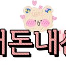 막썰어회초장집 이미지
