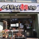 학사김밥 | 🍙 엄마 손맛 그대로! 화명동 '어무니 충무김밥' [솔직후기]