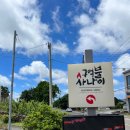 구억불사나이 이미지