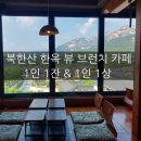 구항면 봉지마을회관 | 은평구 아기랑 카페 어디갈까? 은평구 이색카페 3곳 비교! 계곡카페 &amp; 한옥마을 카페 &amp; OTT 룸카페