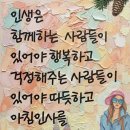 5월 11일 월요일 서울방 : 행복과 불행의 조건 이미지