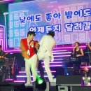 미스트트롯2 부산공연 이미지