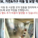 청운유지관리 이미지