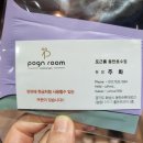 포근룸 주화 네이버블로그