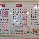 장인석닭한마리 - 275915 | 장인석닭한마리