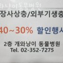 개와냥이동물병원 | 은평구 대조동 동물병원 개와냥이동물병원 위치 오는길 후기