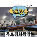 평화당구클럽 이미지